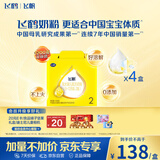 飞鹤飞帆DHA10倍益生菌专利OPO较大婴儿配方奶粉2段(6-12月)1200g*4盒