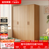 全友家居成品现代简约风大衣柜顶柜组合家用卧室家具柜子衣橱 【原木风】1.6m四门衣柜 多规格灵活组合+科学分区收纳