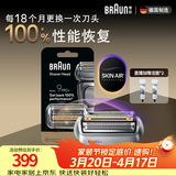 博朗9系巅峰版刀头网膜电动剃须刀96M刀头网膜组合