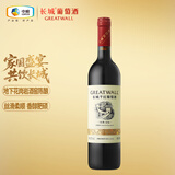 长城经典系列金标赤霞珠干红葡萄酒750ml单瓶装红酒自营热门商品