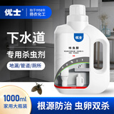 优士热门商品呋虫胺下水道小飞虫灭杀蟑螂管道杀虫剂蠓蛾蚋地漏防虫1L