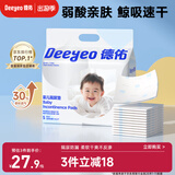 德佑 婴儿一次性隔尿垫80片25*33cm护理垫吸水不反渗新生建议6kg以内