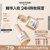 Mistine蜜丝婷银盾粉底液遮瑕持久水润保湿提亮肤色干皮生日礼物送女友