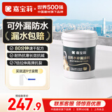 嘉宝莉隔热防水涂料屋顶防水胶补漏材料高弹性丙烯酸房顶白色防水20kg