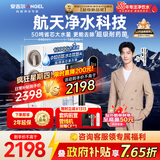 安吉尔家用净水器玉龙Pro1200G反渗透厨下直饮净水机自来水过滤纯水净饮机0陈水J3673-ROC150型