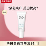 玉兰油（OLAY）精华抗糖淡斑小白瓶美白亮肤精华露烟酰胺面部护肤精华女友礼物 淡斑精华液共14ml