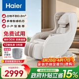 海尔（Haier）按摩椅家用全身按摩太空舱肩颈腰背电动按摩沙发摇摇椅政府补贴送父母老人生日礼物H2-102-WU1