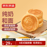 京东京造手撕面包奶香味900g吐司早餐小面包代餐糕点点心休闲零食源头直发