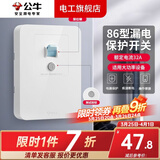 公牛（BULL）空调漏电保护开关漏电保护器开关3匹柜机插座专用插头热水器 漏电保护32A 开关