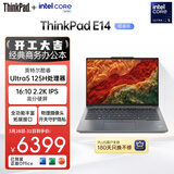 ThinkPad【国家补贴15%】联想E14笔记本电脑 AI PC 商务办公学生轻薄本 全新酷睿Ultra5 32G 1T 2.2K银色