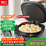 利仁（Liven）电饼铛0氟钛瓷家用可拆洗30mm加深30cm大烤盘电饼档蒸汽双面加热煎饼锅烤肉三明治早餐机LR-D3088S