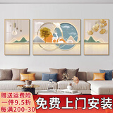 诗六艺家饰客厅装饰画北欧现代简约沙发背景墙挂画三联画大气轻奢壁画晶瓷画 福禄有幸（铝合金外框） 晶瓷画左右40*60+中间80*60亮面