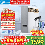 美的（Midea）净水器白泽1000G pro5年RO反渗透0阻垢剂 家用厨下式净饮机 直饮过滤器 触控屏双出水pro升级款