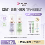 自然堂雪润多重防晒隔离霜SPF32PA+++ 30ml双支紫/绿)+5ml*2+防晒