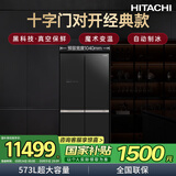 日立（HITACHI）573L十字门冰箱原装进口大容量经典款真空保鲜自动制冰魔术变温急速冷藏水晶黑色570KC国家补贴