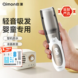 启漫自动吸发婴儿理发器轻音儿童理发器宝宝剃头器新生儿剃胎毛理发电推子 QM2007礼盒款