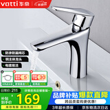 华帝（VATTI）洗手盆水龙头洗脸盆面盆水龙头卫生间 全铜主体冷热双控 042D-003