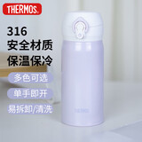 膳魔师（THERMOS）保温杯316钢350ml男女士儿童水杯实用中秋礼物JNL-350S PL