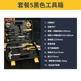 皇家金盾物联工具箱家用套装多功能五金工具大全电工专用家庭维修组合套装 11件套