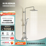 科勒（KOHLER） 淋浴一体式花洒淋雨器简易明装浴室沐浴套装顶喷手持喷头77365 性价比首选丨三出水丨77365T珂悦