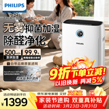 飞利浦（PHILIPS）空气净化器加湿器一体机除甲醛烟味神器新房孕妇婴儿专业家用室内换气净化机除花粉过敏原AC2726