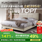 顾家家居（KUKA）布艺床奶油风双人床1.8米x2米小仙女月纱白高脚款床架京仓闪发