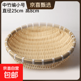 竹编簸箕馒头收纳筐竹编制品篮子竹编筐洗菜沥水淘米篮果篮小箩筐 竹编篮直径25 高8cm