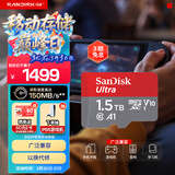 闪迪（SanDisk）1.5TB TF（MicroSD）内存卡 A1 U1 C10 至尊高速移动版存储卡 读速150MB/s 手机平板游戏机内存卡
