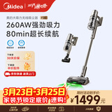 美的（Midea）吸尘器家用F30无线手持吸尘器 绿光显尘 除螨除尘车载轻量大吸力