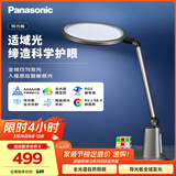 松下（Panasonic）护眼灯  全光谱导光板学生学习家用卧室床头灯致儒PRO 