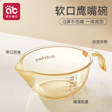 爱贝迪拉（AIBEDILA）辅食碗宝宝喂水喂奶鹰嘴PPSU米糊粉专用儿童餐具饭盒