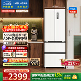美菱无忧嵌400L法式多门冰箱小户型家用底部散热超薄窄门嵌入式一级能效变频BCD-400WP9CZX国家补贴
