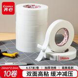 齐心（COMIX）高粘EVA泡沫绵双面胶强力高粘度 24mm*5y(4.57米/卷)加厚泡沫双面胶强力胶 白色10卷装 PM2405-10