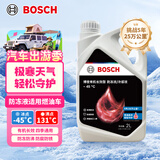 博世（BOSCH）有机长效汽车防冻液发动机冷却液 养车保养 冰点-45℃ 2L（红色）