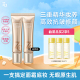 姬芮（ZA）伪素颜鱼子精华奢养水光弹润有色面霜持妆养肤隔离 自然色35g*2支