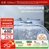 水星家纺四件套床上纯棉100%全棉透气床笠被套双人1.5米x2米床花西雅家居馆