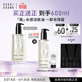 芭比波朗真水感洁肤油400+200ml乐享套组清透舒盈卸妆乳生日礼物
