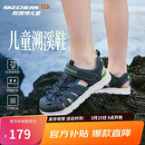 Skechers斯凯奇儿童凉鞋男童包头护脚 清凉透气休闲大童沙滩鞋童鞋400041L