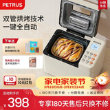 柏翠（petrus） 烤面包机家用全自动三明治早餐揉面和面机多士炉多功能双管撒果料冰淇淋PE8860 节日礼物 白色单机 简米白