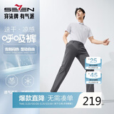 柒牌【高弹速干】男装休闲裤男凉感商务通勤修身直筒长裤