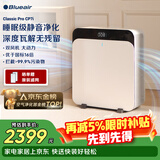 布鲁雅尔（Blueair）空气净化器除甲醛细菌流感病毒新房急入住家用卧室除烟味异味吸猫毛净化机CP7i
