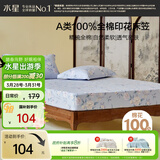 水星家纺床笠纯棉100%全棉单件A类床单隔脏床垫罩床上用品床垫套150x200