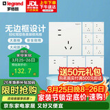 罗格朗（LEGRAND）开关插座面板 仕典/逸景玉兰白10A斜五孔墙壁电源插座套餐 十只装