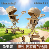 哈叮龙婴儿推车遛娃神器轻便可折叠双向可坐可躺手推车0-6个月起到5岁 香槟金-礼品-dx1 【可坐可躺+座椅360旋转】