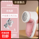 荣事达(Royalstar)毛球修剪器充电式衣物家用刮吸剃毛器除打毛衣服起球去球器 粉色【充电款】+基础款