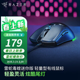 雷蛇（Razer）毒蝰V3pro专业版 v2pro 游戏电竞无线宏外设鼠标 英雄联盟吃鸡CSGO黑神话 毒蝰迷你