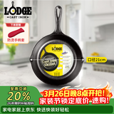 LODGE【美国进口】21CM 铸铁锅不易粘锅无涂层煎牛排锅通用款L5SK3