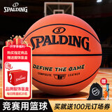 斯伯丁（SPALDING）7号比赛PU室内外耐磨成人青少年儿童篮球