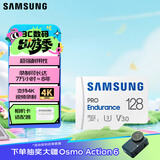 三星（SAMSUNG）128GB TF(MicroSD)存储卡Endurance耐久卡 V30行车记录仪安防监控摄像头专用卡 读速100MB/s