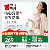 新贝吸奶器 电动吸奶器双边无痛全自动  拔奶器 大吸力吸乳器 8775-1